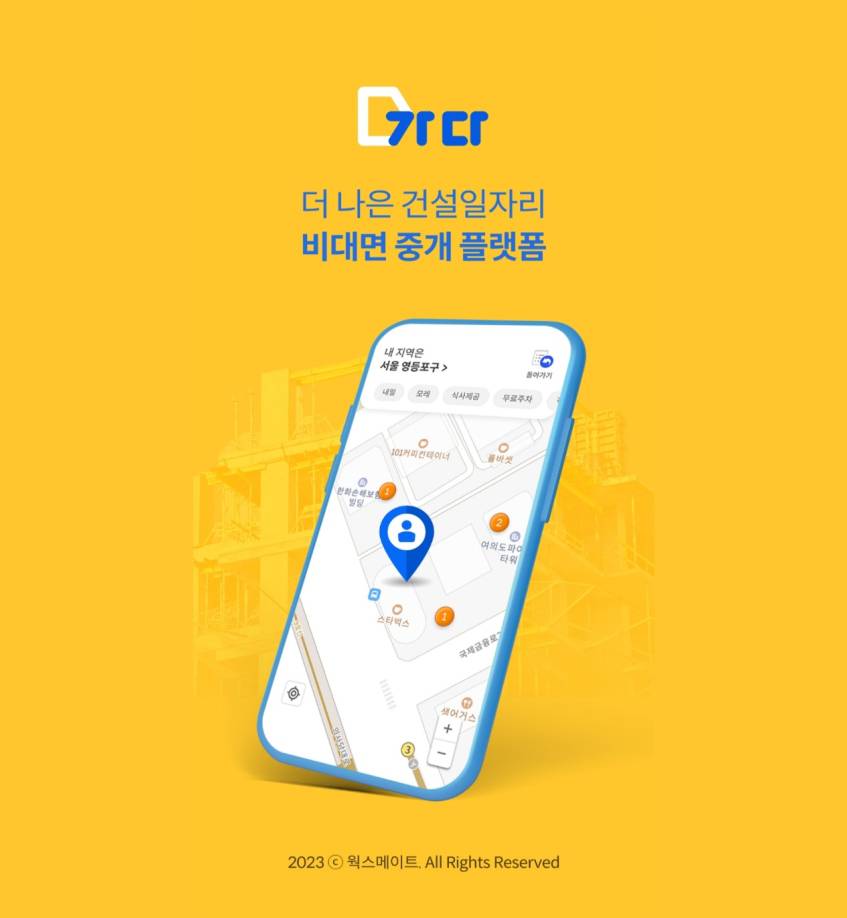 웍스메이트 이미지