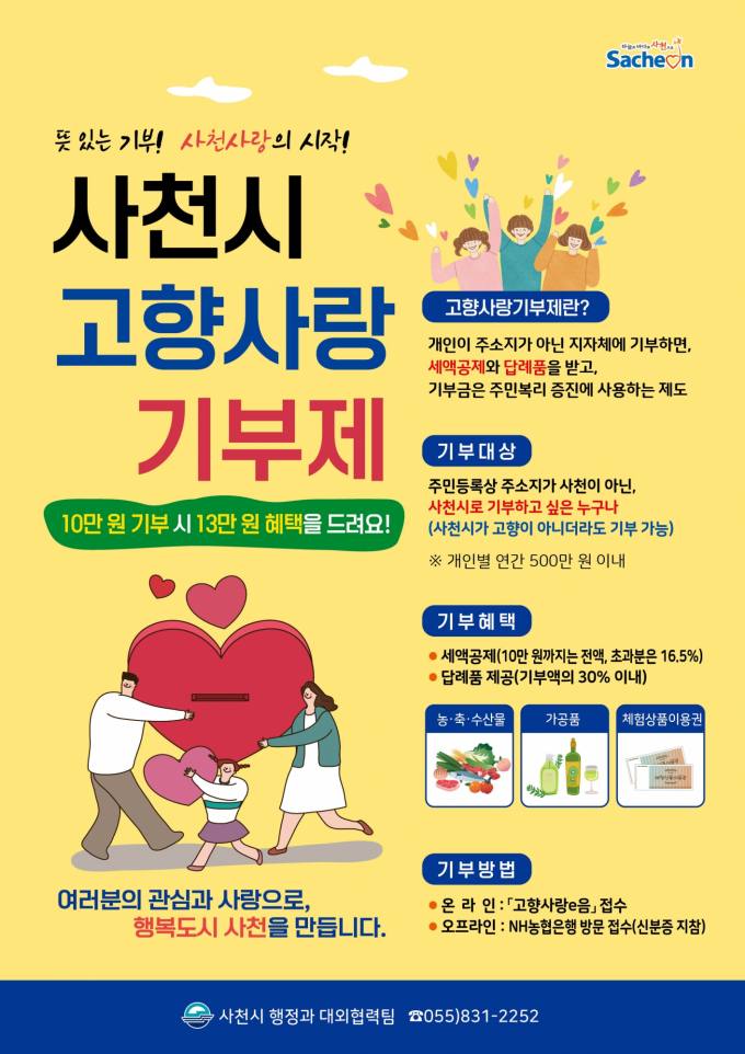 사천시친환경생산자영농조합법인 이미지