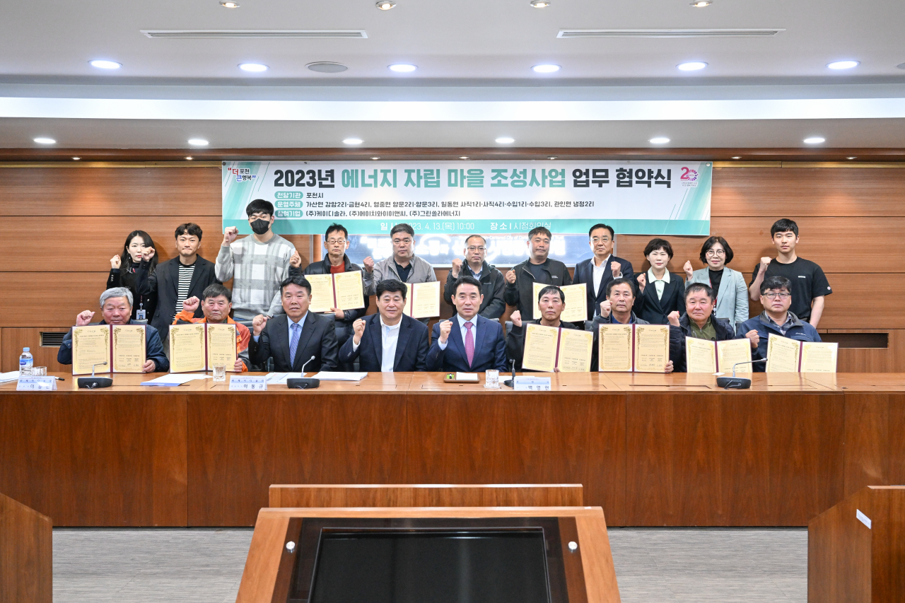 포천에너지 이미지