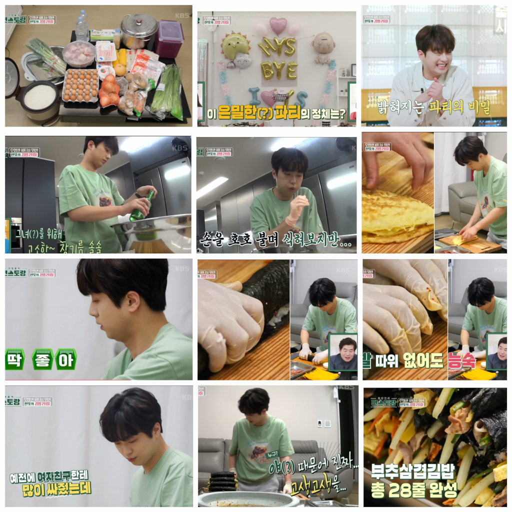 고수라김밥 이미지