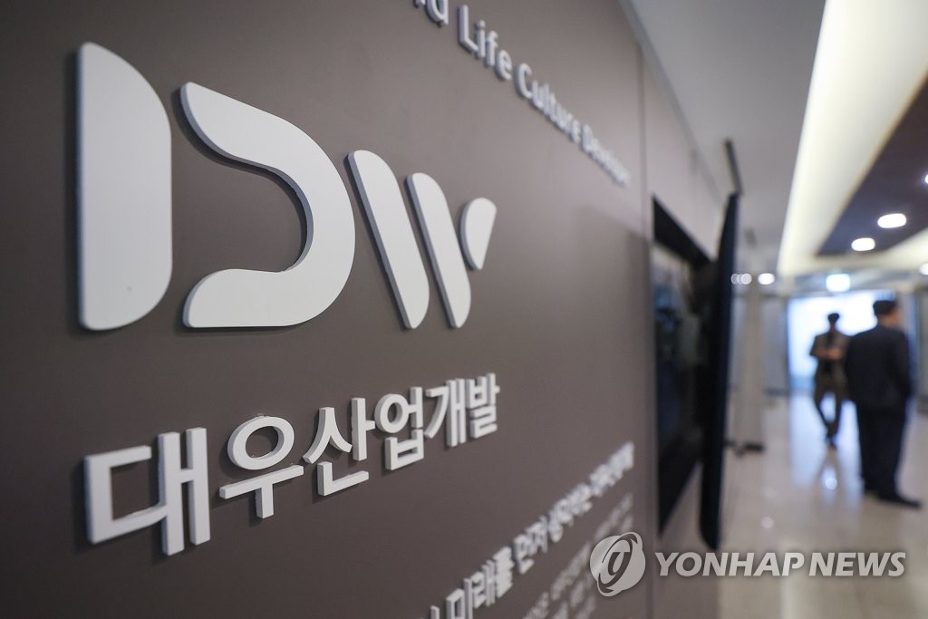 대우종합개발 이미지