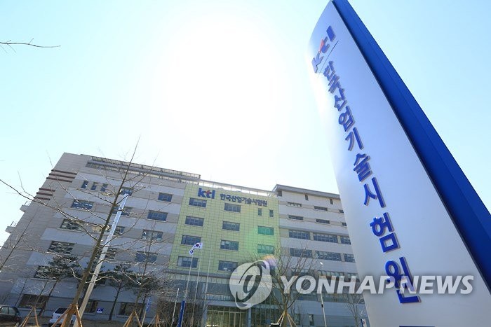 한국산업기술시험원 이미지