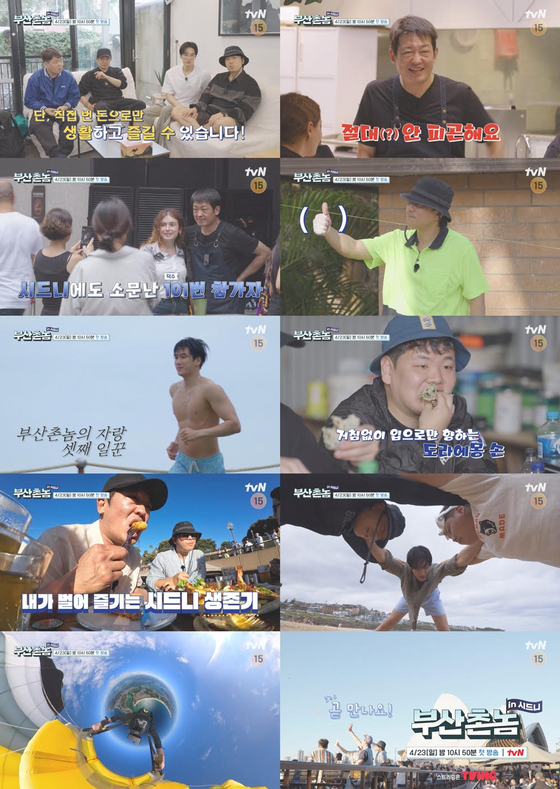 부산촌놈 이미지