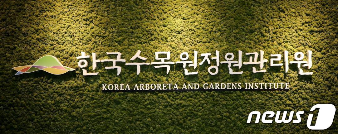 한국공공ESG연구원 이미지