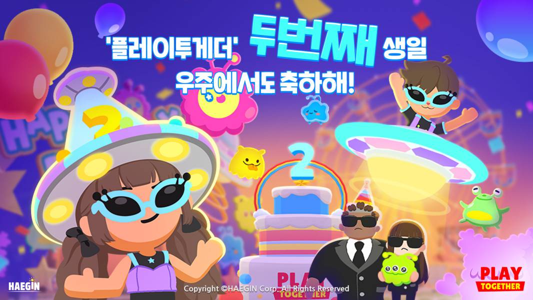 투게더 이미지