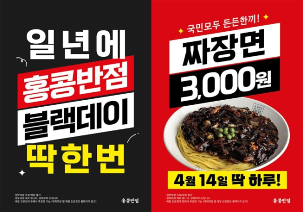 블랙데이 이미지
