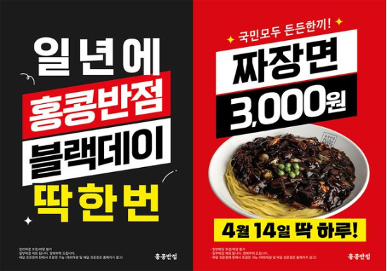 홍콩반점 이미지