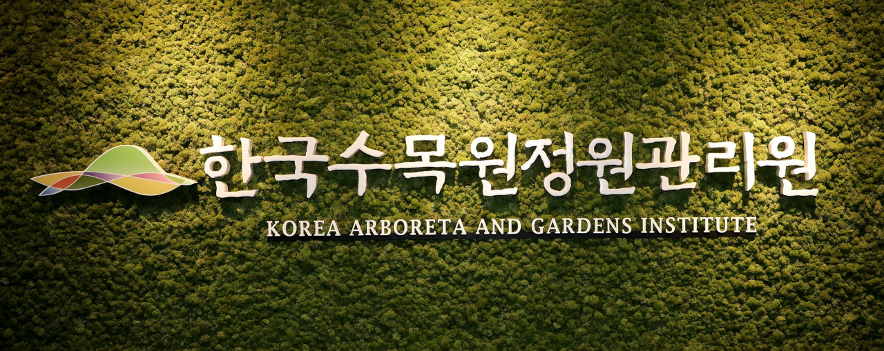 한국공공ESG연구원 이미지