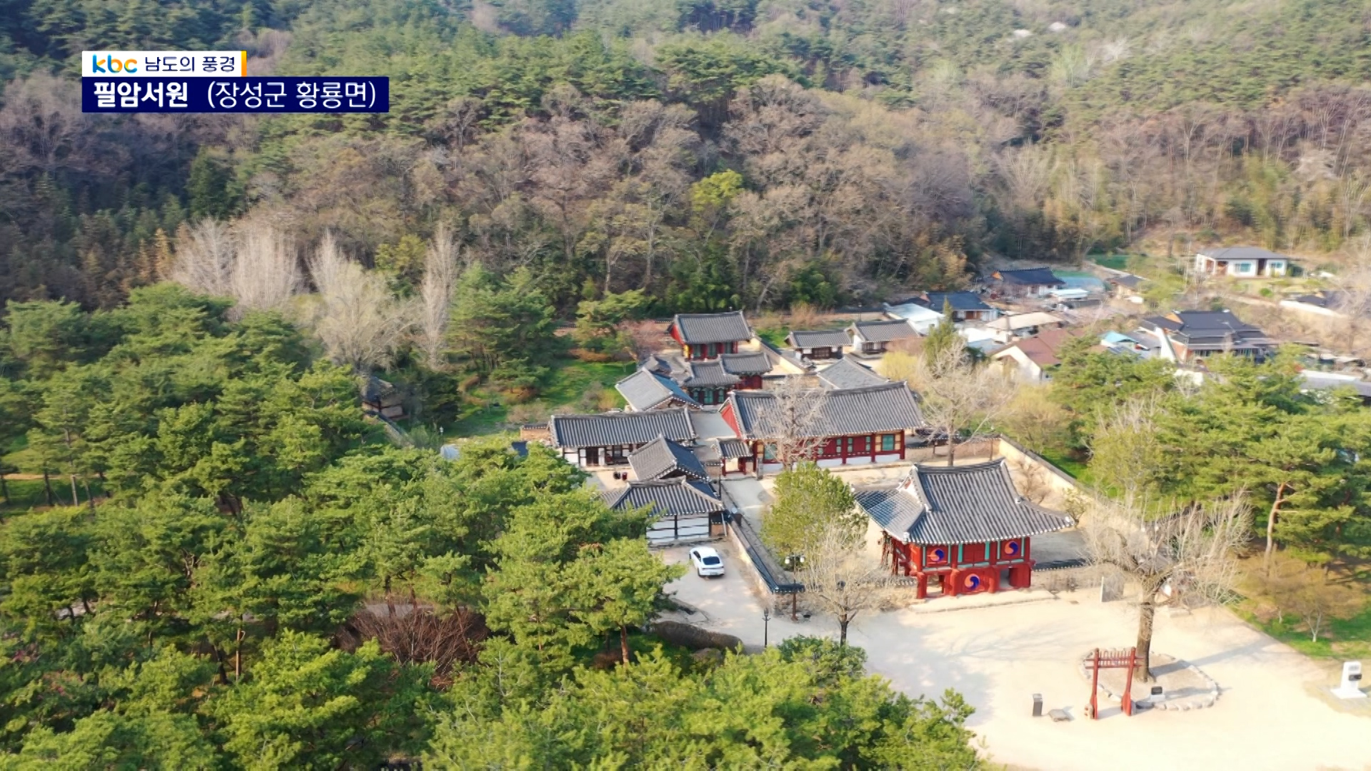 필암서원 전경