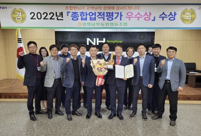강화남부농업협동조합 이미지