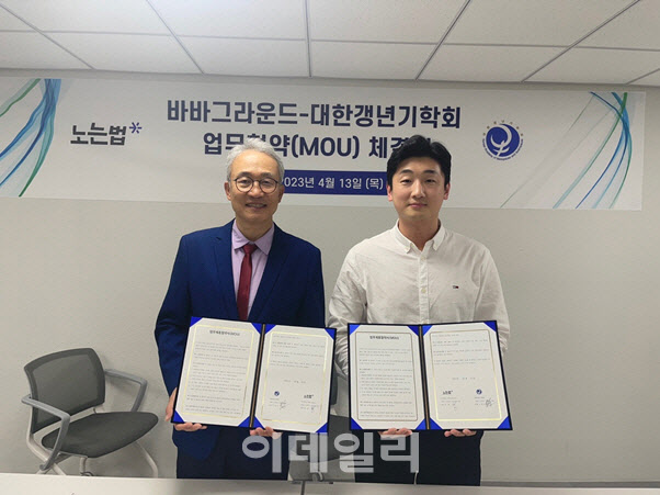 대한갱년기학회 이미지