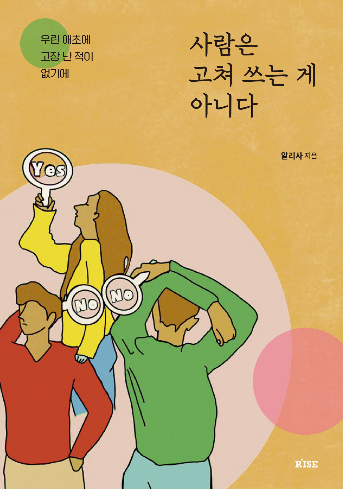 라이프라이팅 이미지