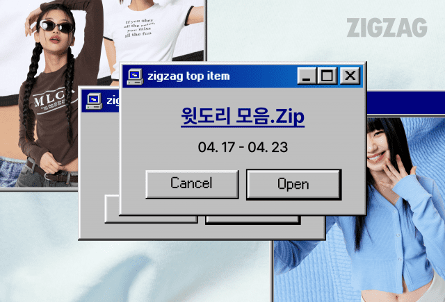 지그재그 이미지