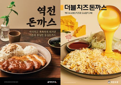 역전우동0410 이미지