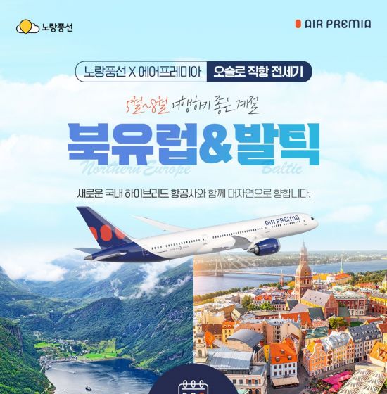 오슬로 이미지