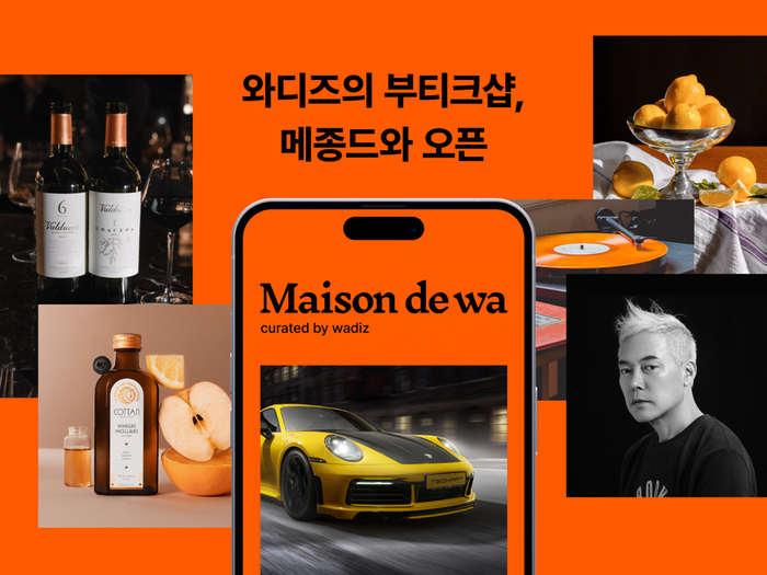 메종드부티크 이미지