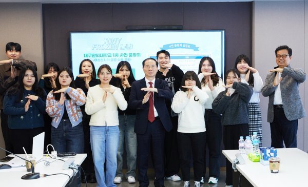 토니모리대구 이미지