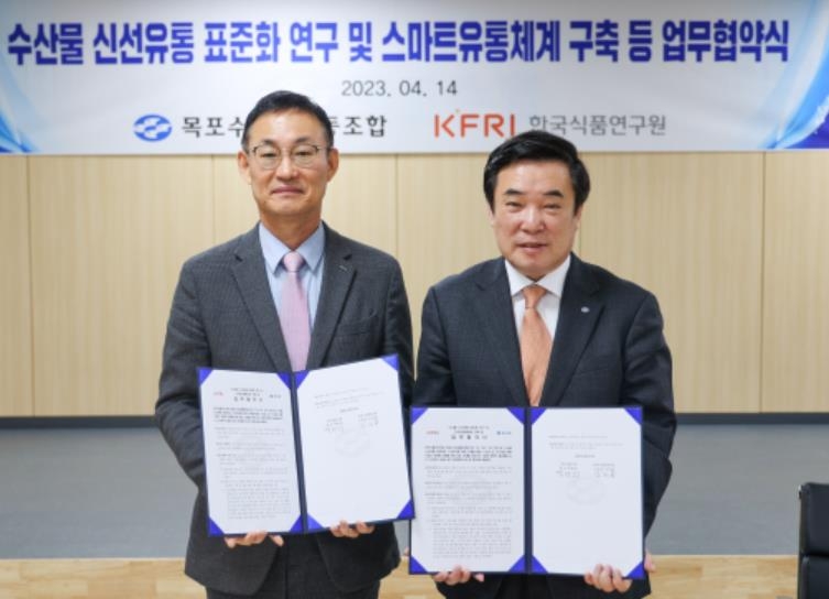 목포수산업협동조합 이미지