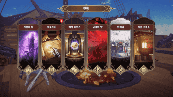 &nbsp;- 보물지도에서 캐릭터 조각을 모을 수 있다.