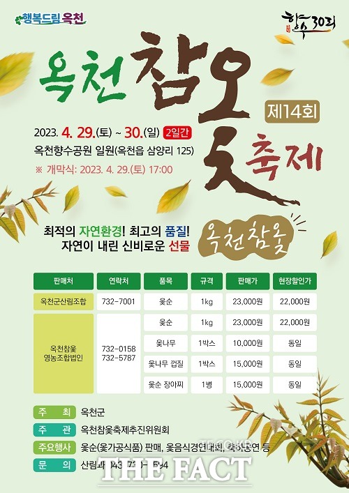 옥천영농조합법인 이미지