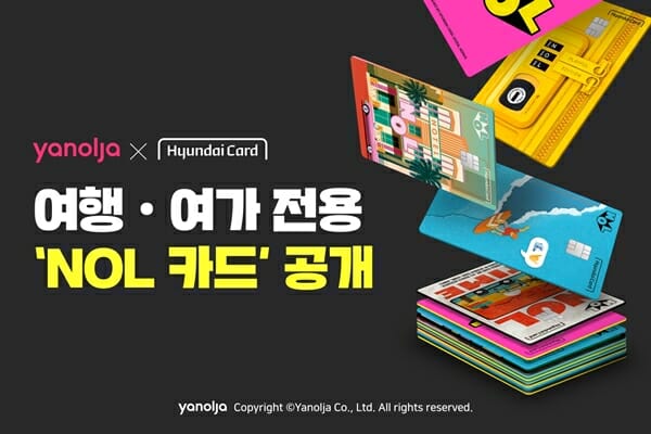 야놀자 이미지