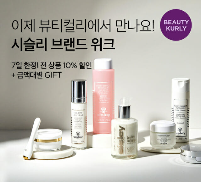 시슬리 이미지