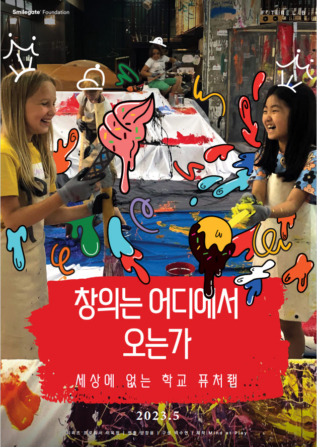 스마일교육연구소 이미지