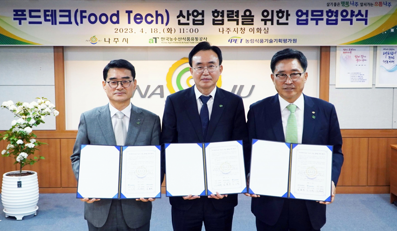 나주산업 이미지