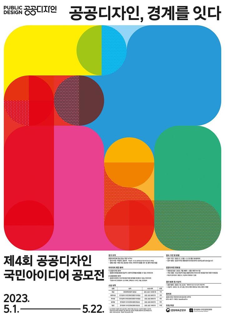 공공디자인 이미지