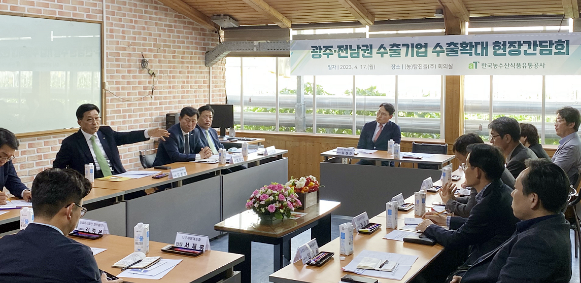 나주배원예영농조합법인 이미지