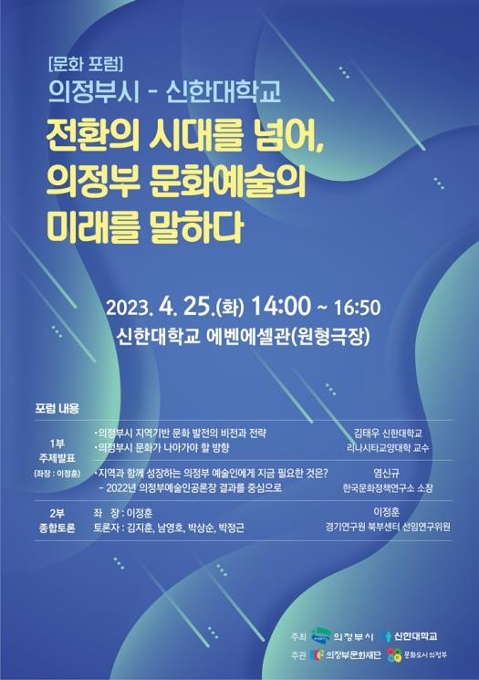 지역사회문화연구원 이미지