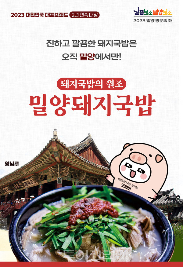 밀양돼지국밥 이미지