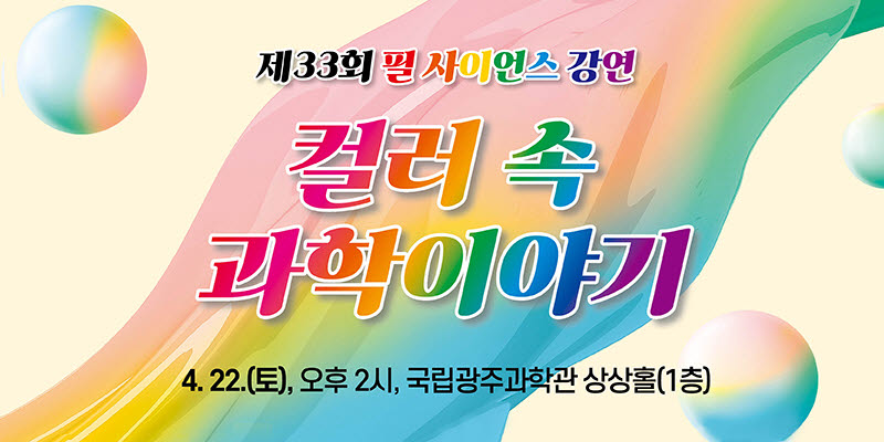 필사이언스 이미지
