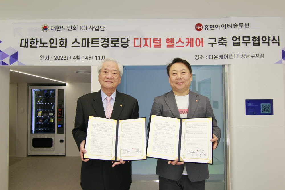 휴먼아이티 이미지