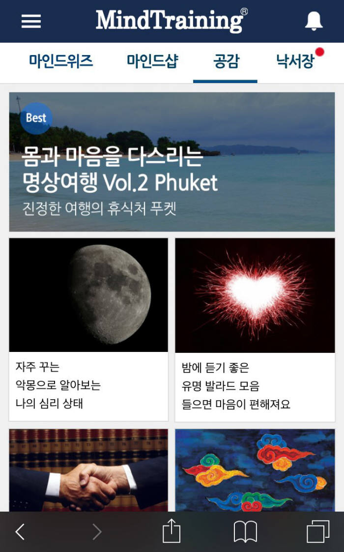 한국뇌파심리연구소 이미지