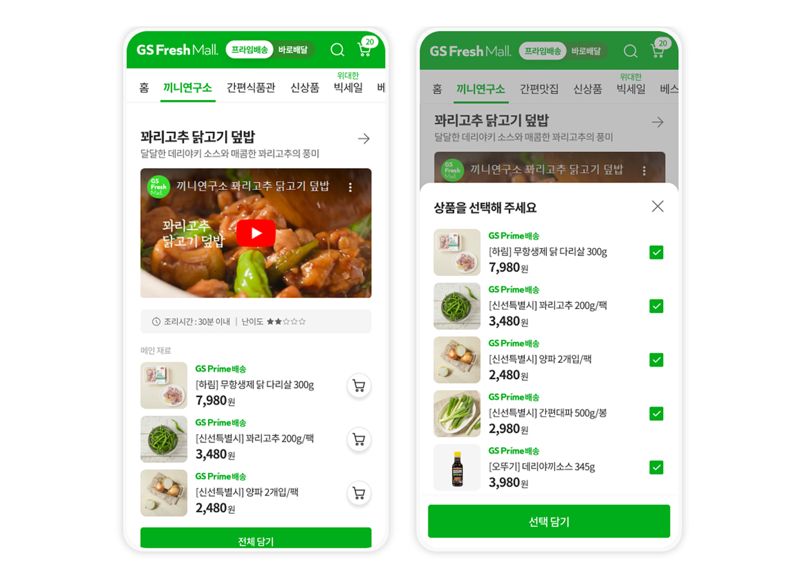 끼니 이미지