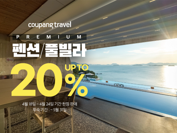 해림펜션 이미지