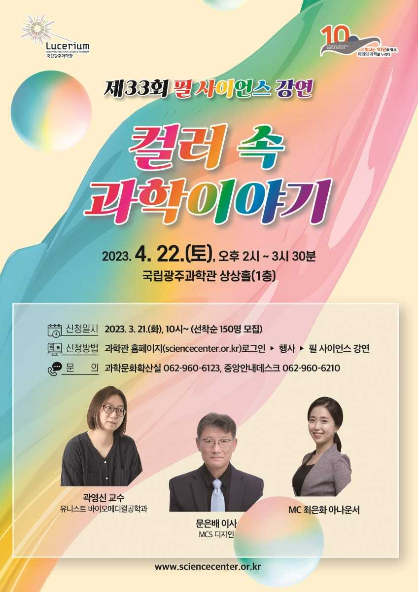 필사이언스 이미지
