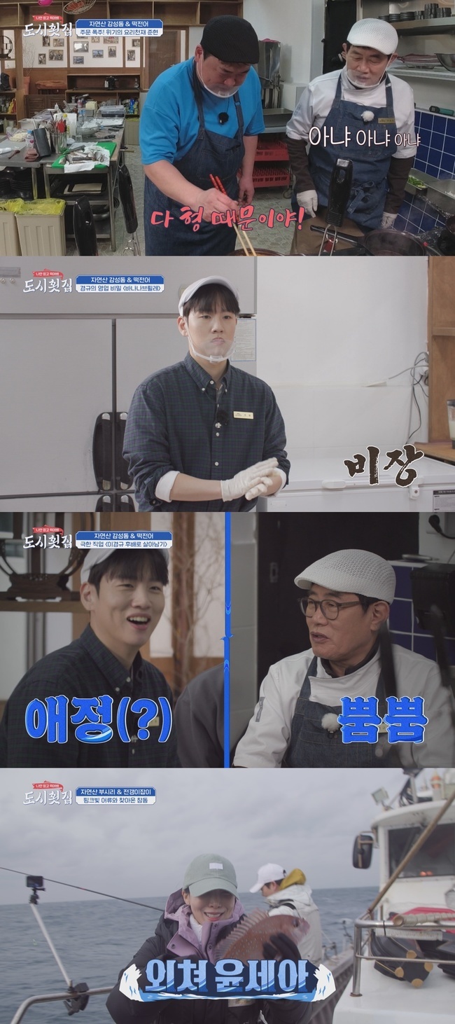 도시횟집 이미지