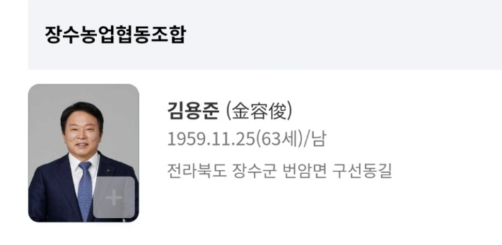 장수농업협동조합 이미지