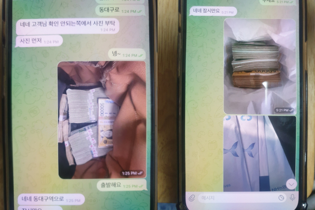유혹피싱 이미지