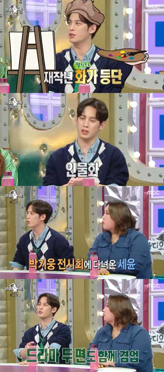 세지에너지 이미지