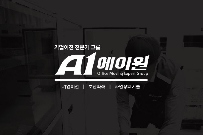 에이원솔루션 이미지