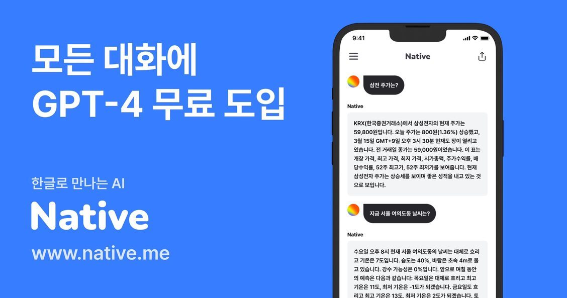 네이티브서울 이미지