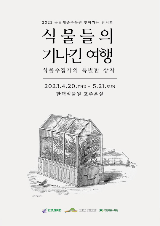 세종여행기획 이미지