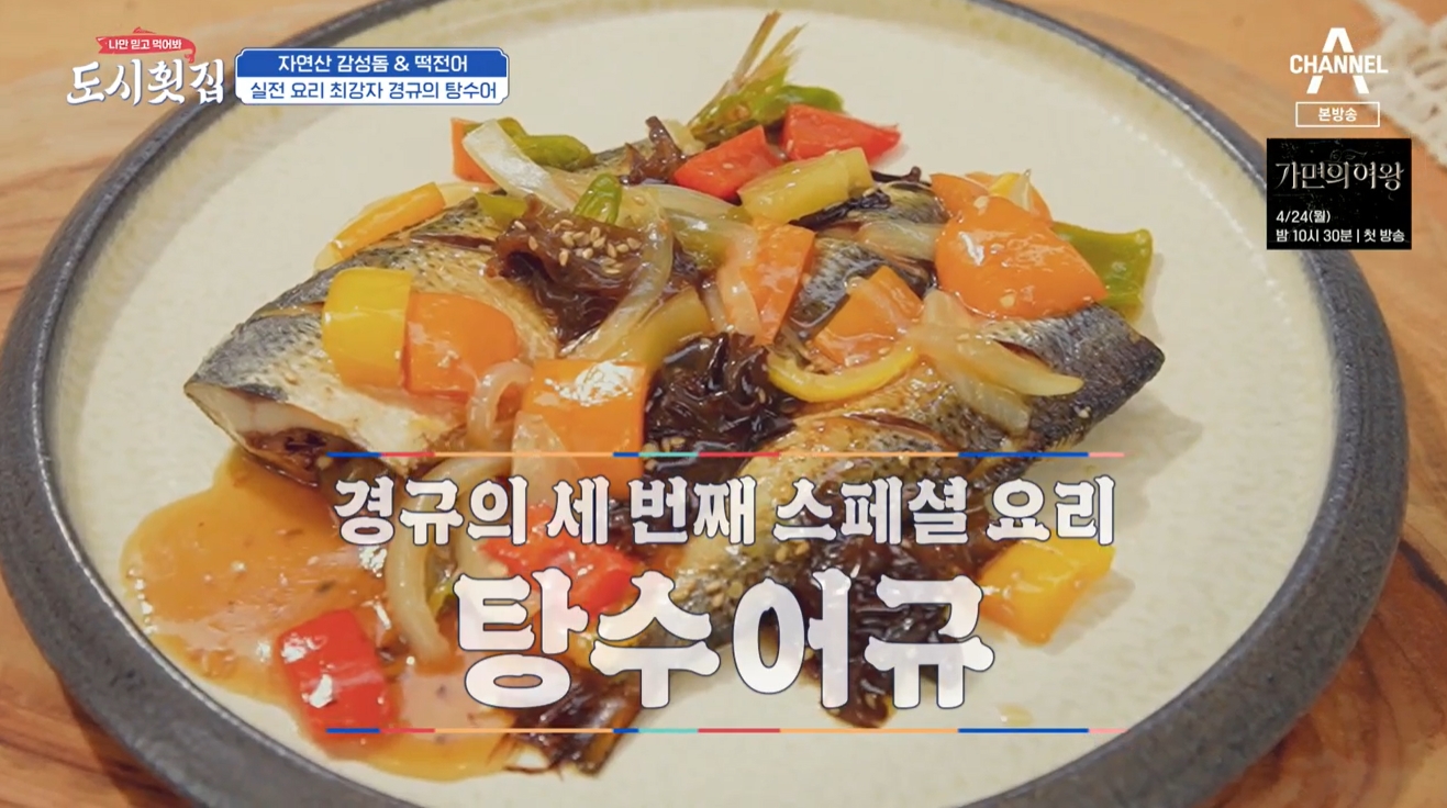 도시횟집 이미지