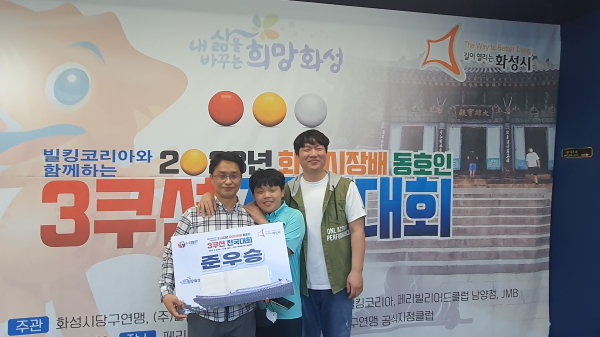 엘당구클럽 이미지