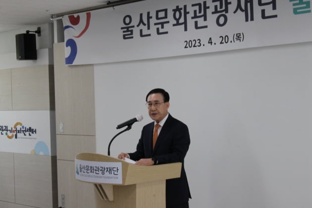 재단법인 울산문화관광재단 이미지