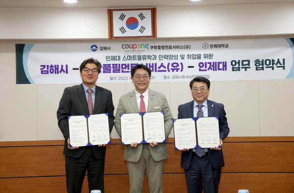 쿠팡풀필먼트서비스(유) 이미지