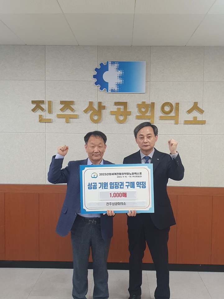진주상공회의소 이미지